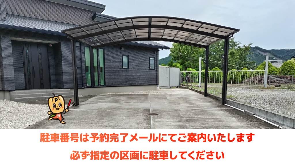 紀伊長島駅から近くて安い東長島352-14駐車場