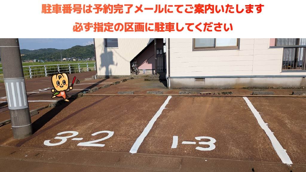 見附駅から近くて安い【臨時】メモリーハウス駐車場