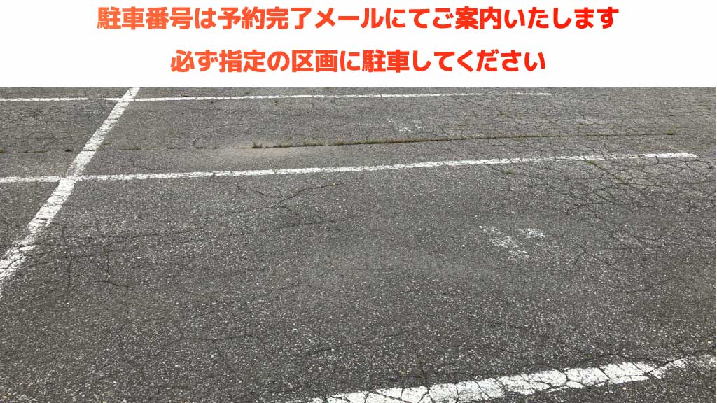 岩見沢駅から近くて安い六条東3丁目1-1駐車場
