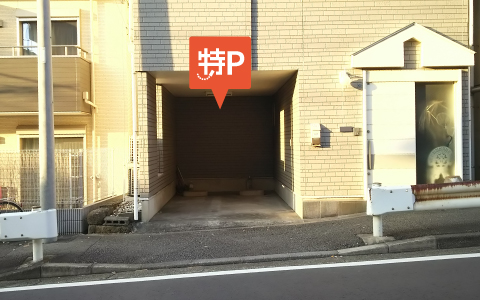 新子安駅 から 近くて安い 駐車場 700 24h 特p とくぴー