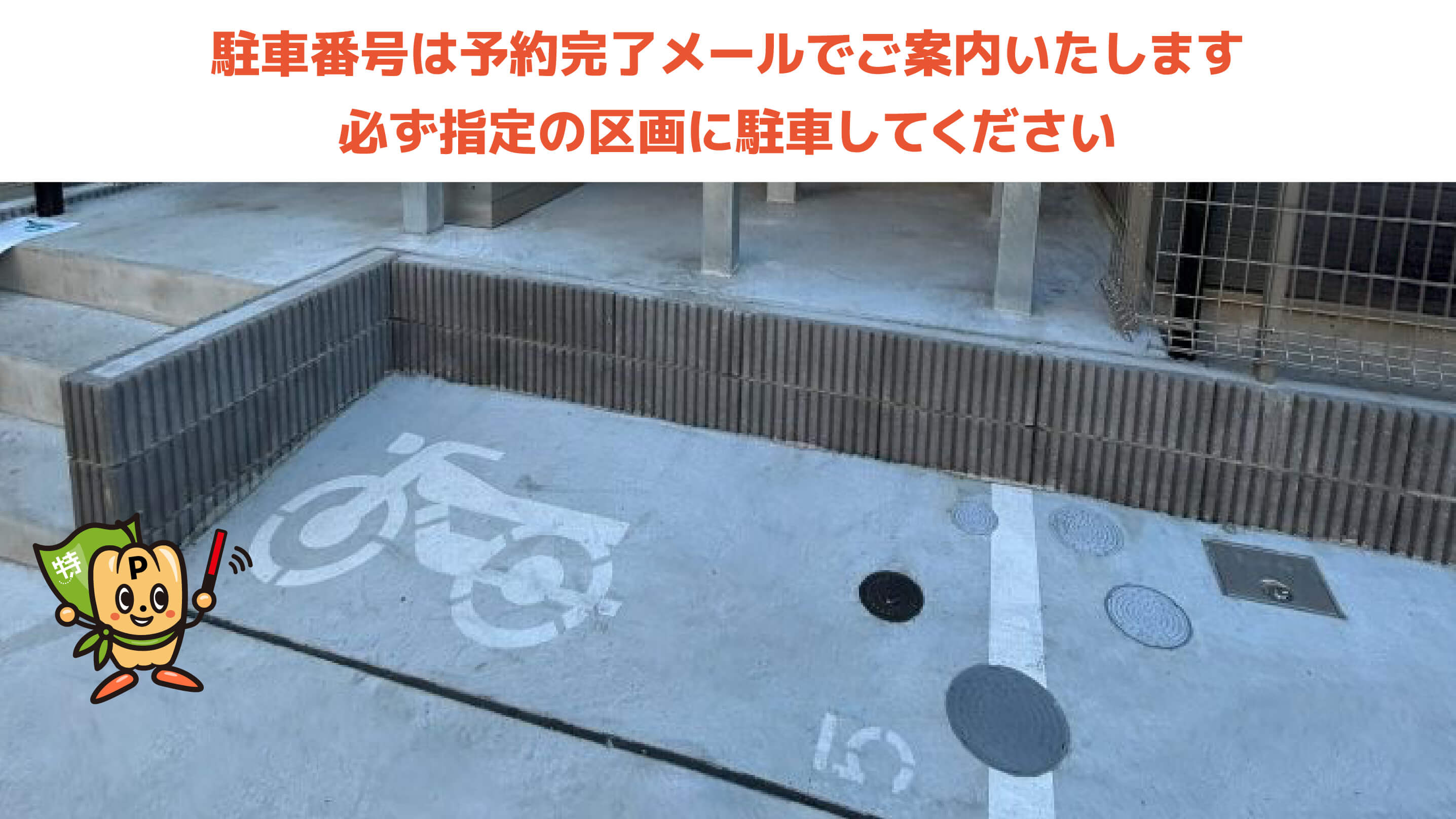 横須賀スタジアムから近くて安い《バイク専用》ベイノワール追浜駐車場