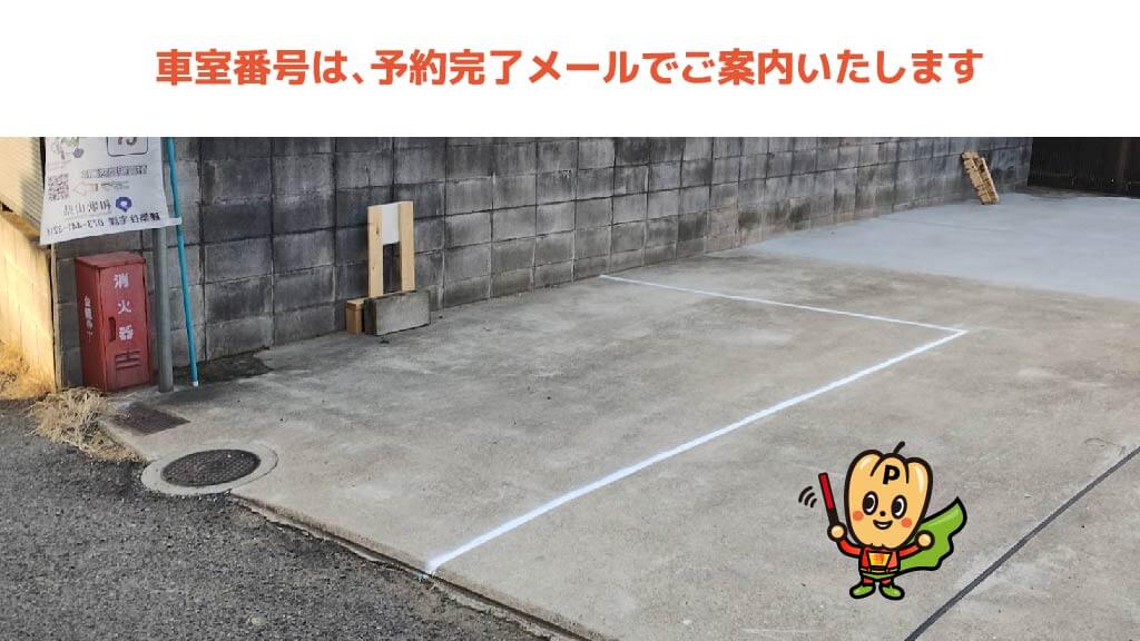 和歌山県民文化会館から近くて安い《コンパクトカー》金龍寺丁17-3駐車場