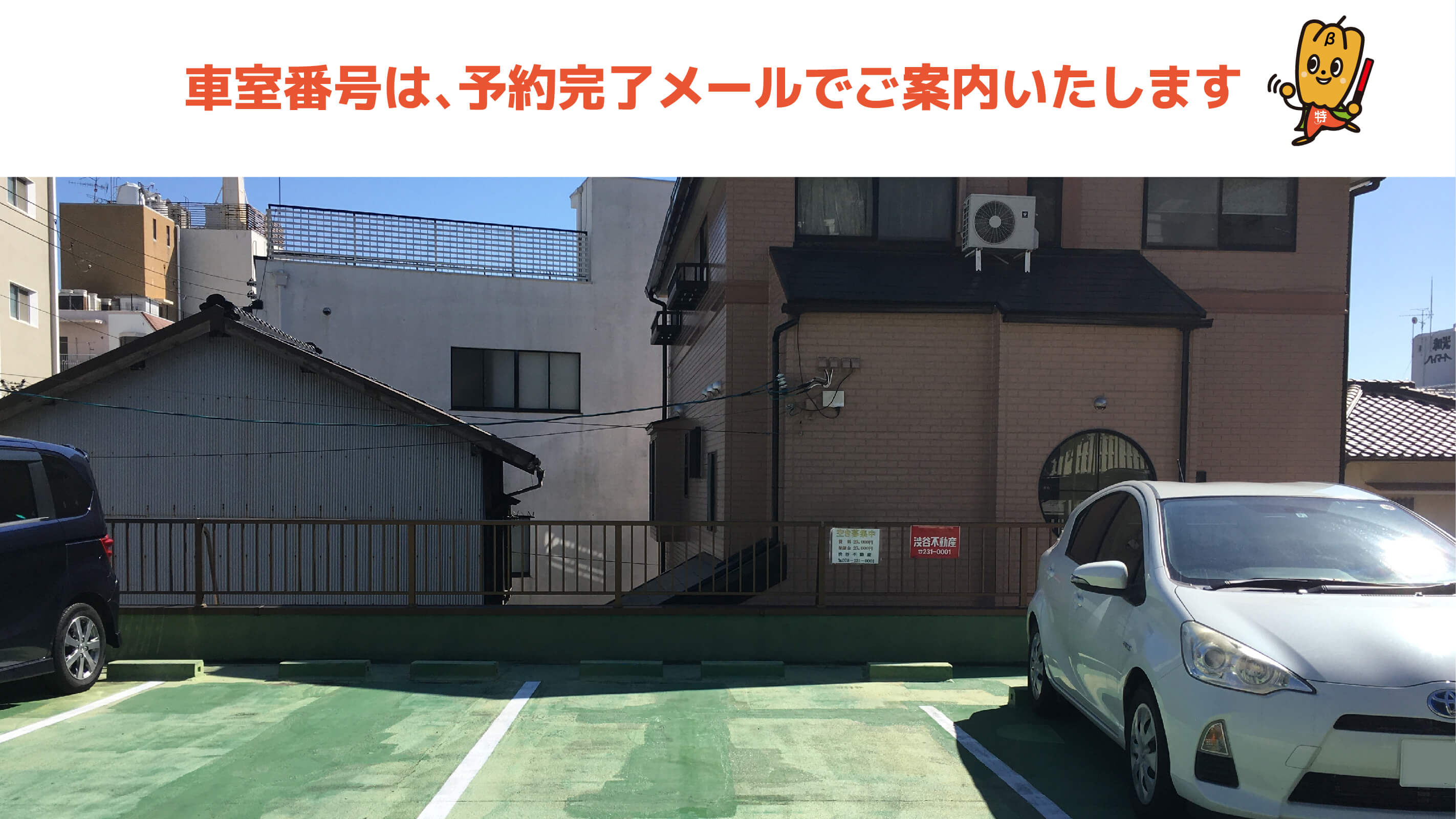三宮から近くて安い北野町4-5-10駐車場