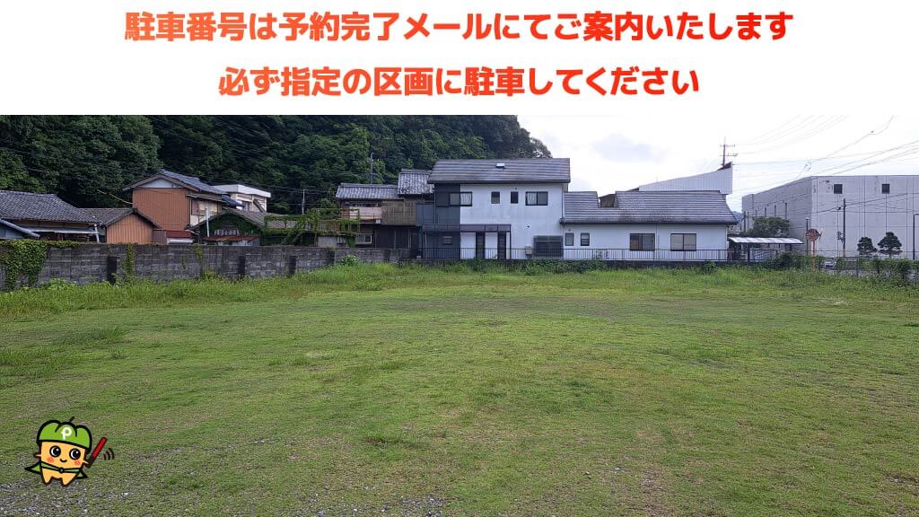 紀伊長島駅から近くて安い東長島769付近駐車場