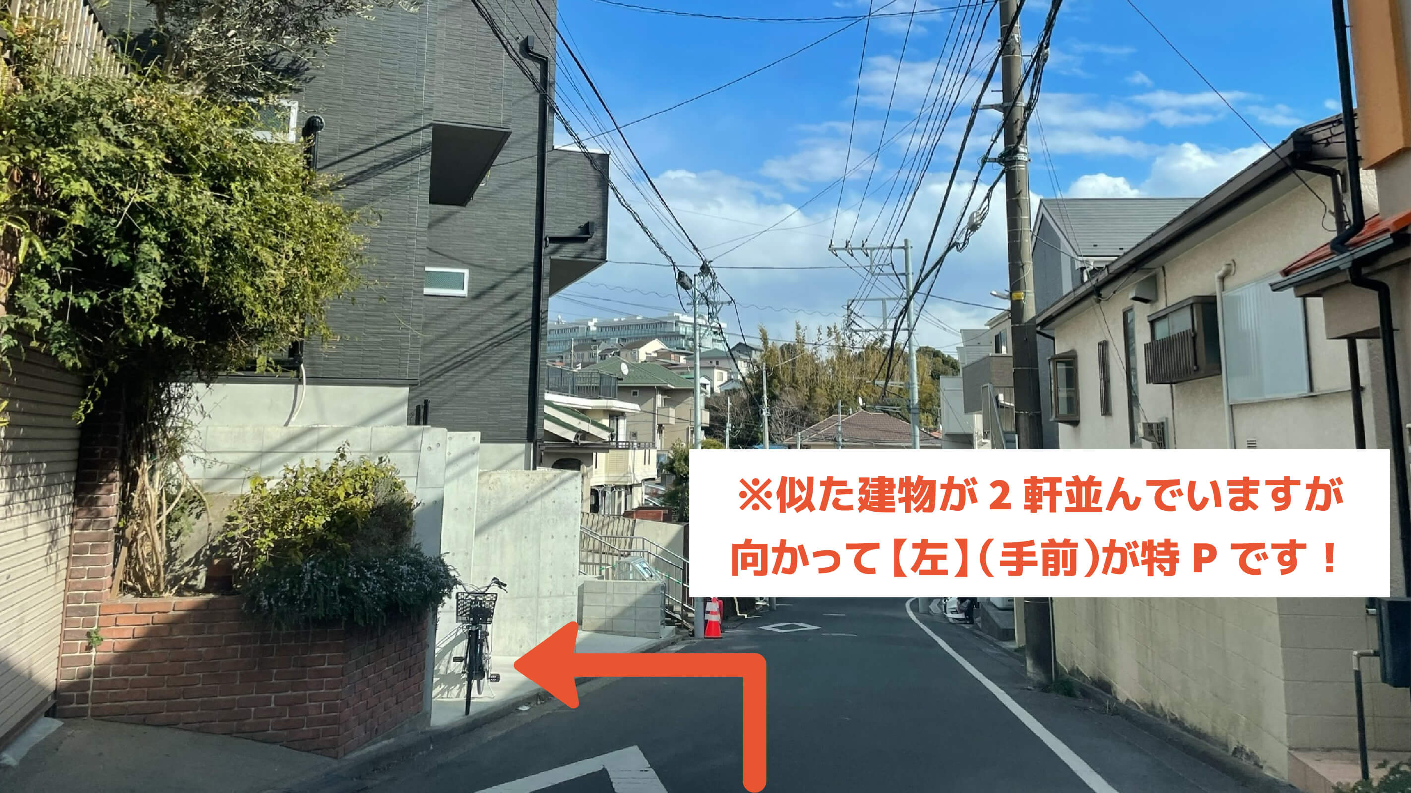 栗田谷45-8駐車場の写真