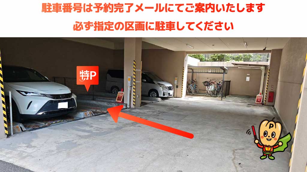 バンテリンドーム ナゴヤ（ナゴヤドーム）から近くて安い【NO.3】萱場2-14-18駐車場