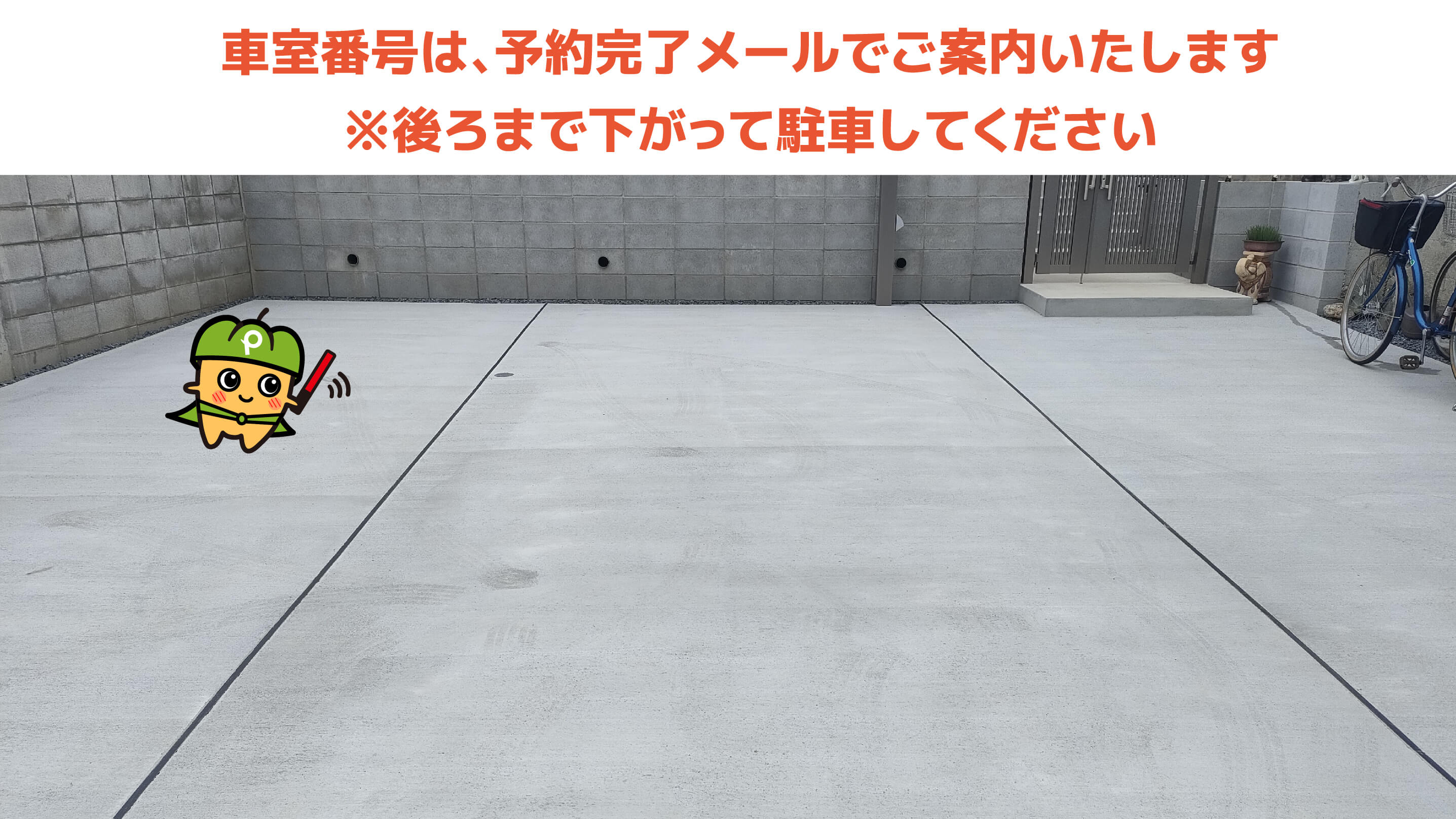 天王寺動物園から近くて安い《2番/SUVまで可》伶人町5-35駐車場