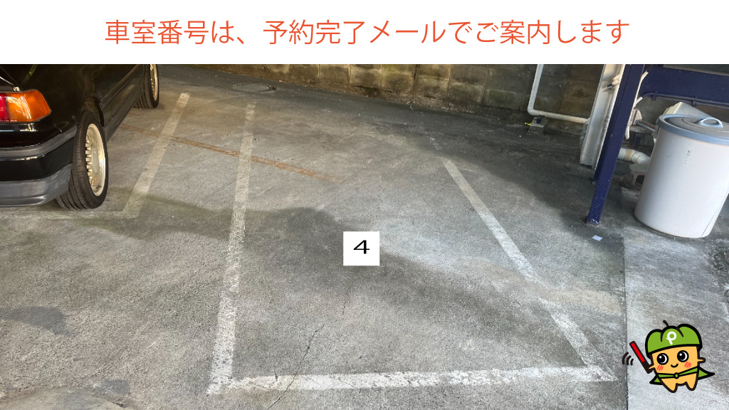 栗平駅から近くて安い【長さ430㎝まで】 平尾1丁目48-7駐車場