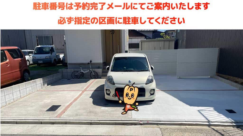 パロマ瑞穂ラグビー場から近くて安い釜塚町2丁目11駐車場