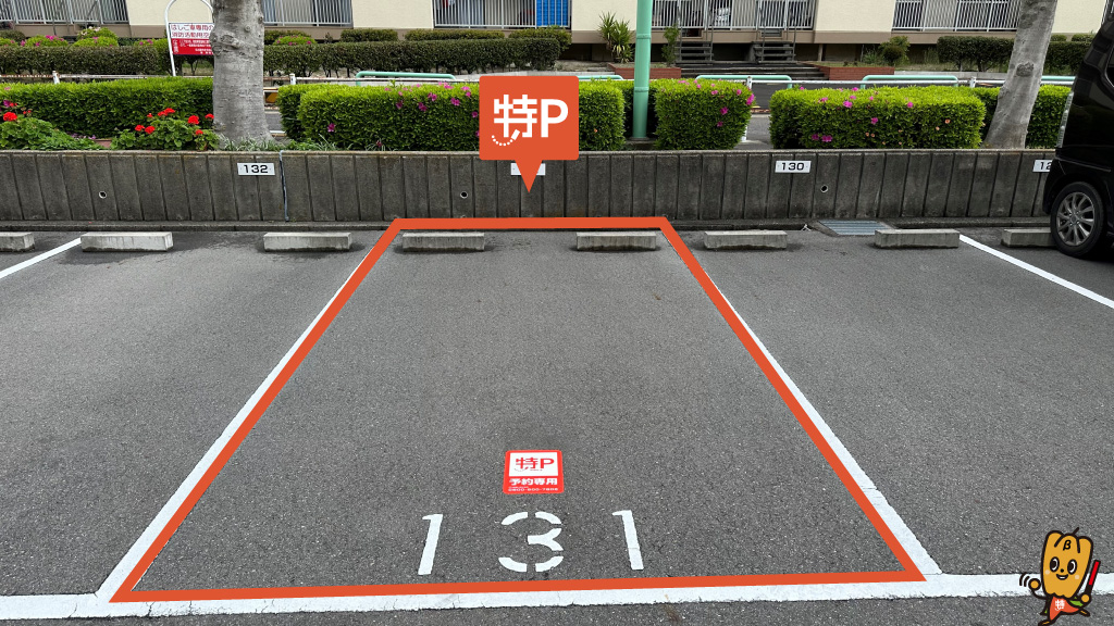 荒子川公園駅から近くて安い【131番】泰明南荘駐車場