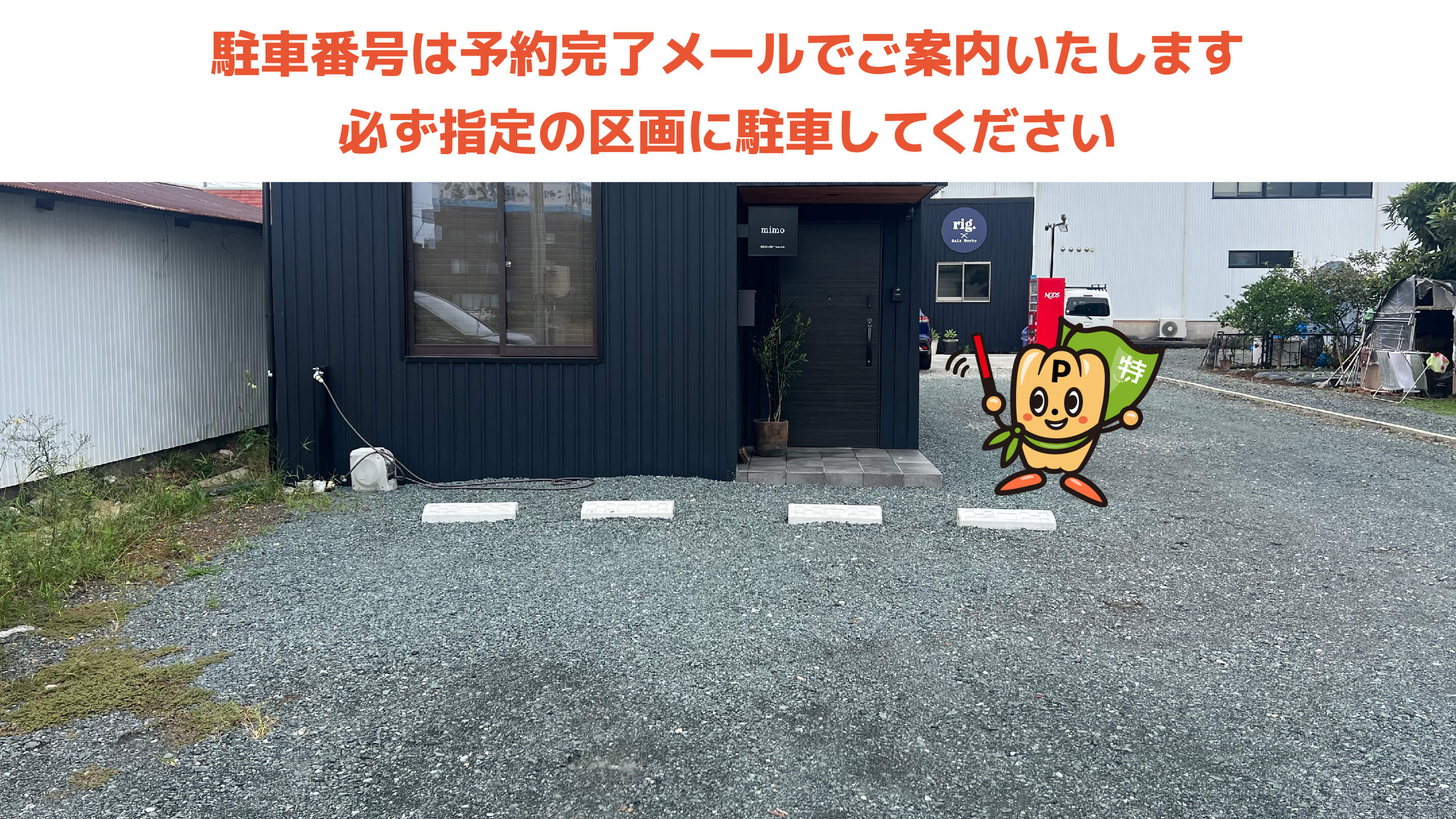 航空自衛隊 浜松基地から近くて安い湖東町5746-5駐車場
