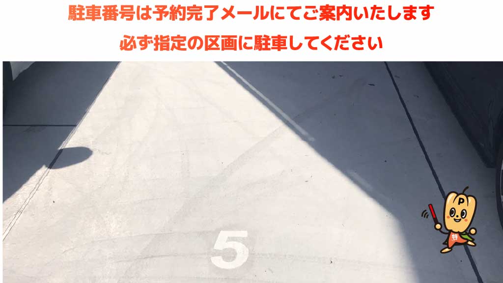 川西能勢口駅から近くて安いグランメリー池田木部駐車場