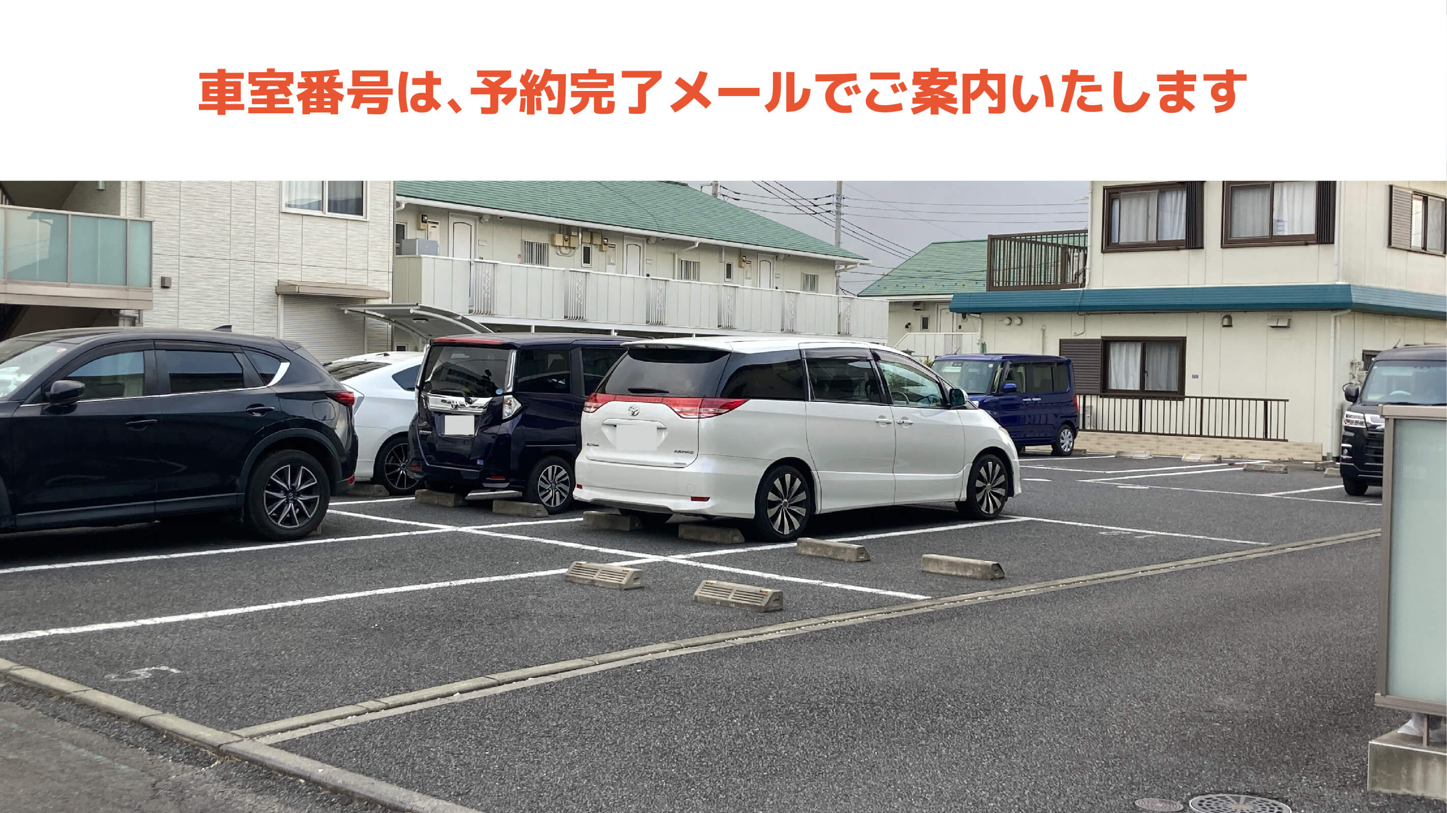 神奈川県綾瀬市から近くて安いグリーンヒルズR駐車場