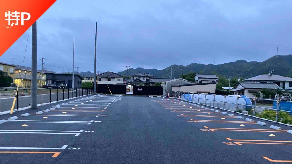 【予約制】特P 日本車庫 鴨川シーサイド駐車場の画像1