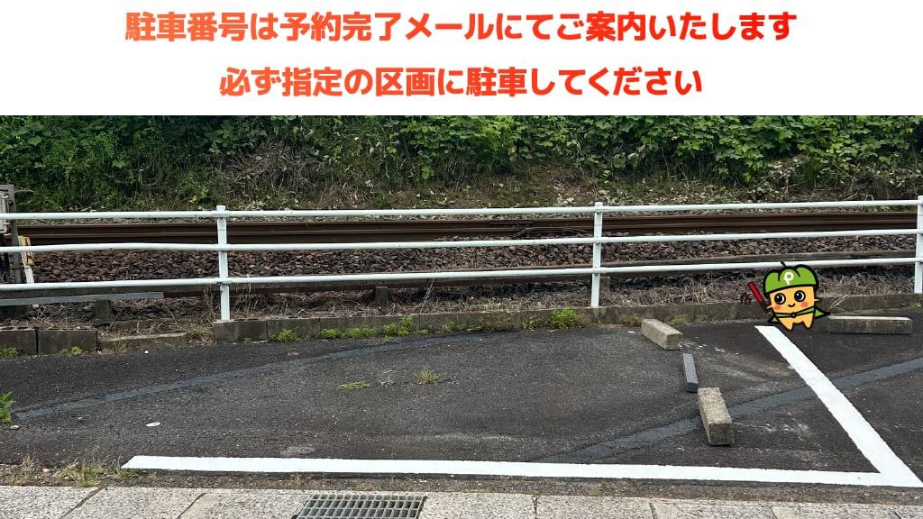 伊勢川島駅から近くて安い川島町6664-2駐車場
