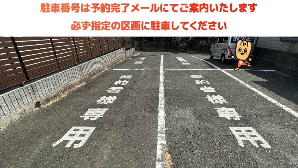 聖隷浜松病院から近くて安い住吉1-2-16駐車場