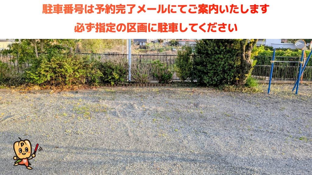 龍厳淵の桜並木から近くて安い久沢550-1駐車場