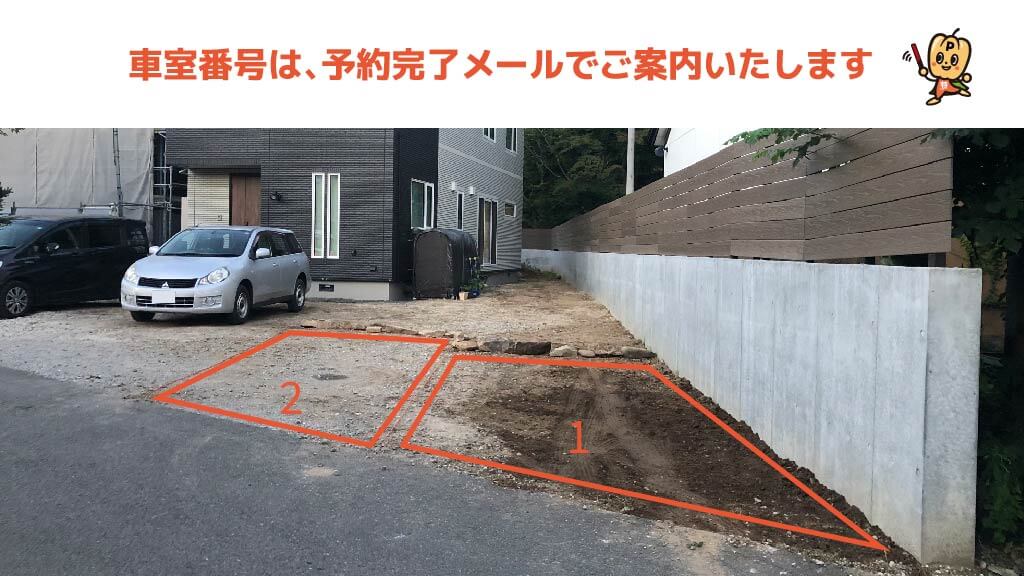 中島公園から近くて安い南16条西5丁目1番4号駐車場