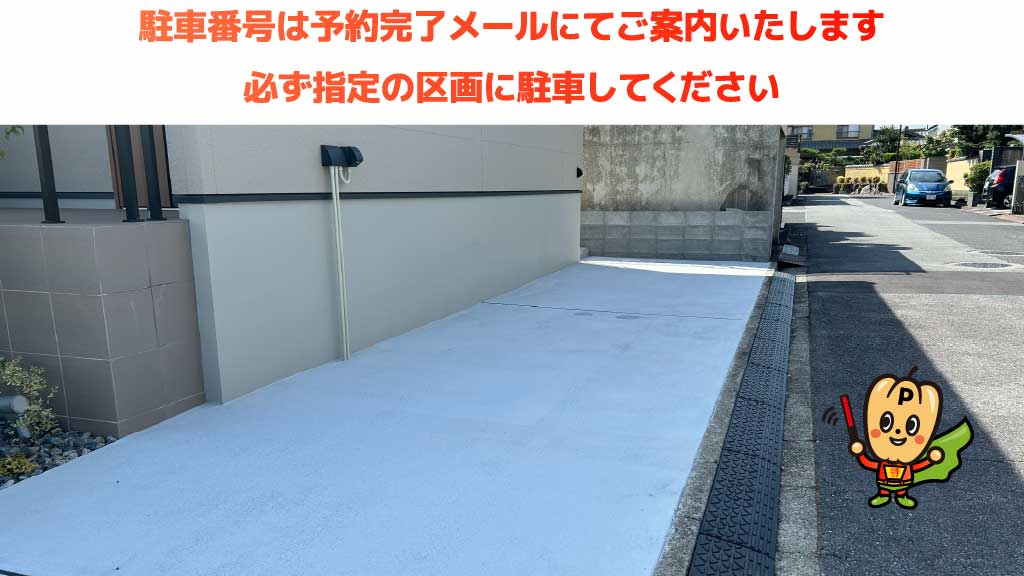 津駅から近くて安い渋見町722-34駐車場