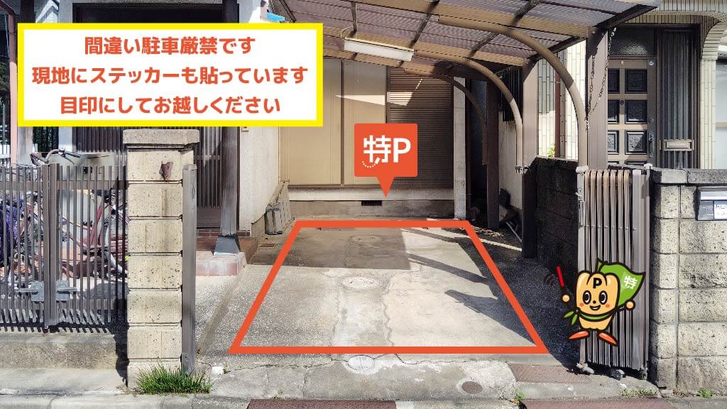 東京都足立区保木間5丁目12から近くて安い花畑7-11-13駐車場