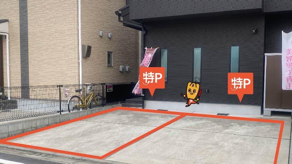 東京国税局日野税務署 から 近くて安い 駐車場 250 24h 特p とくぴー