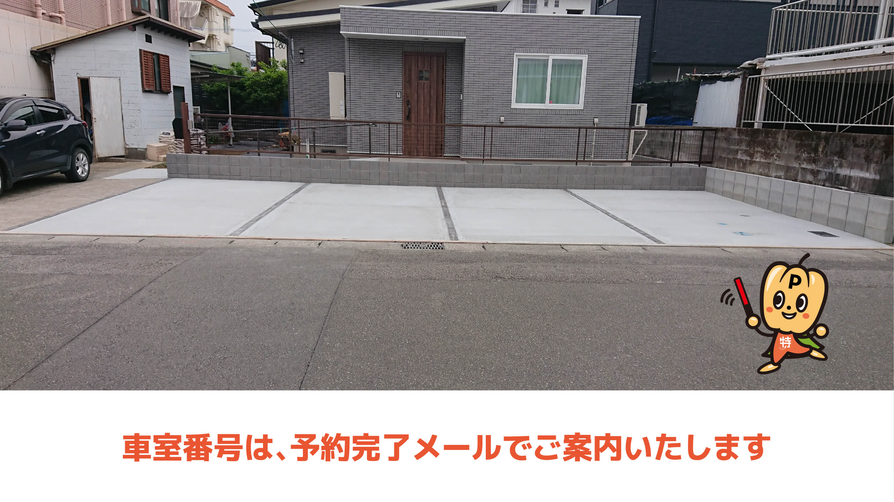 宮交シティバスセンターから近くて安い恒久南1丁目4-4駐車場