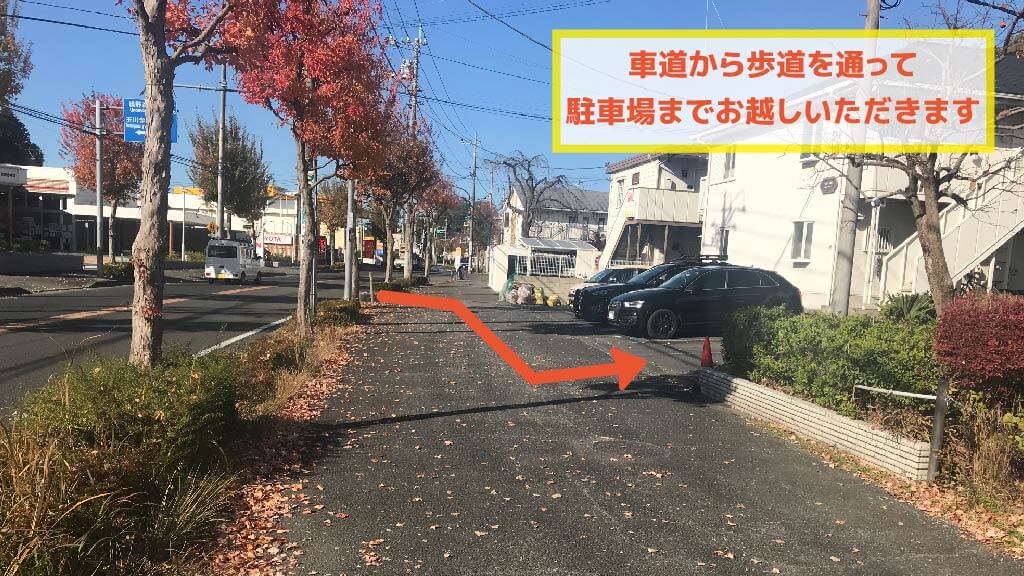高橋歯科医院横駐車場の写真