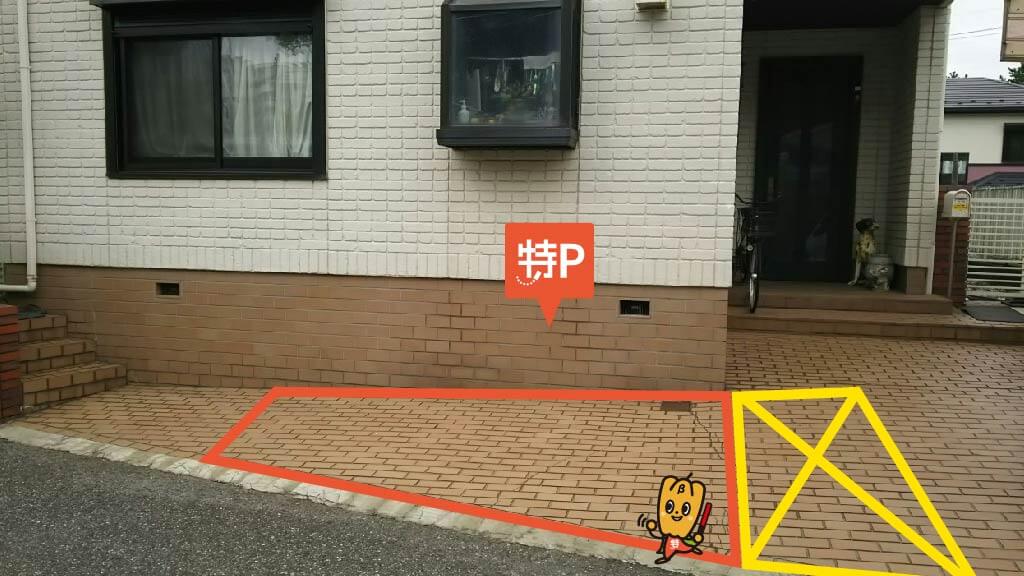 鎌田商店 から 近くて安い 駐車場 500 24h 特p とくぴー