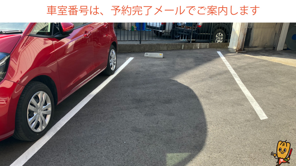 三柿野駅から近くて安い【長さ450㎝まで】蘇原三柿野町298-122駐車場