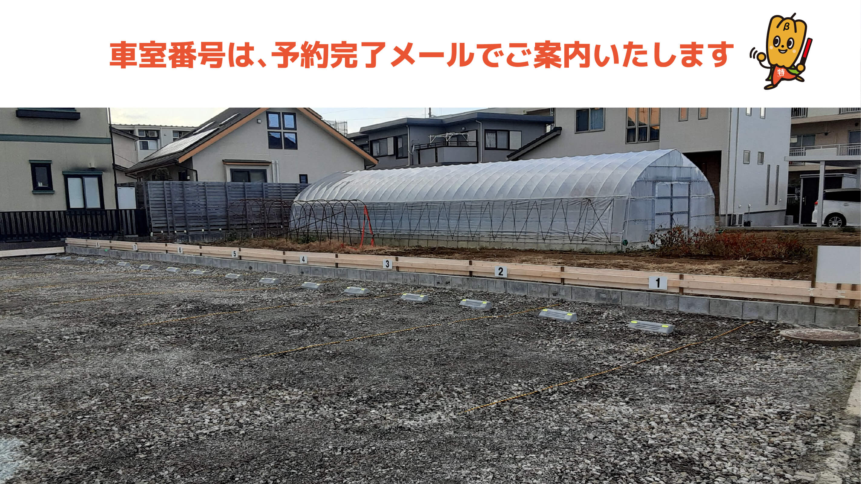 南仙台駅から近くて安い中田4-7-47駐車場
