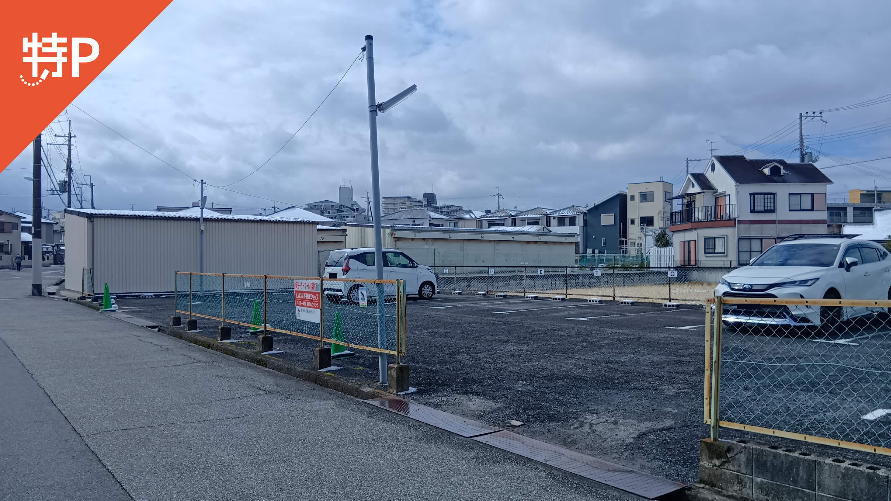 【予約制】特P 川崎モータープール(東茱萸木)の画像1