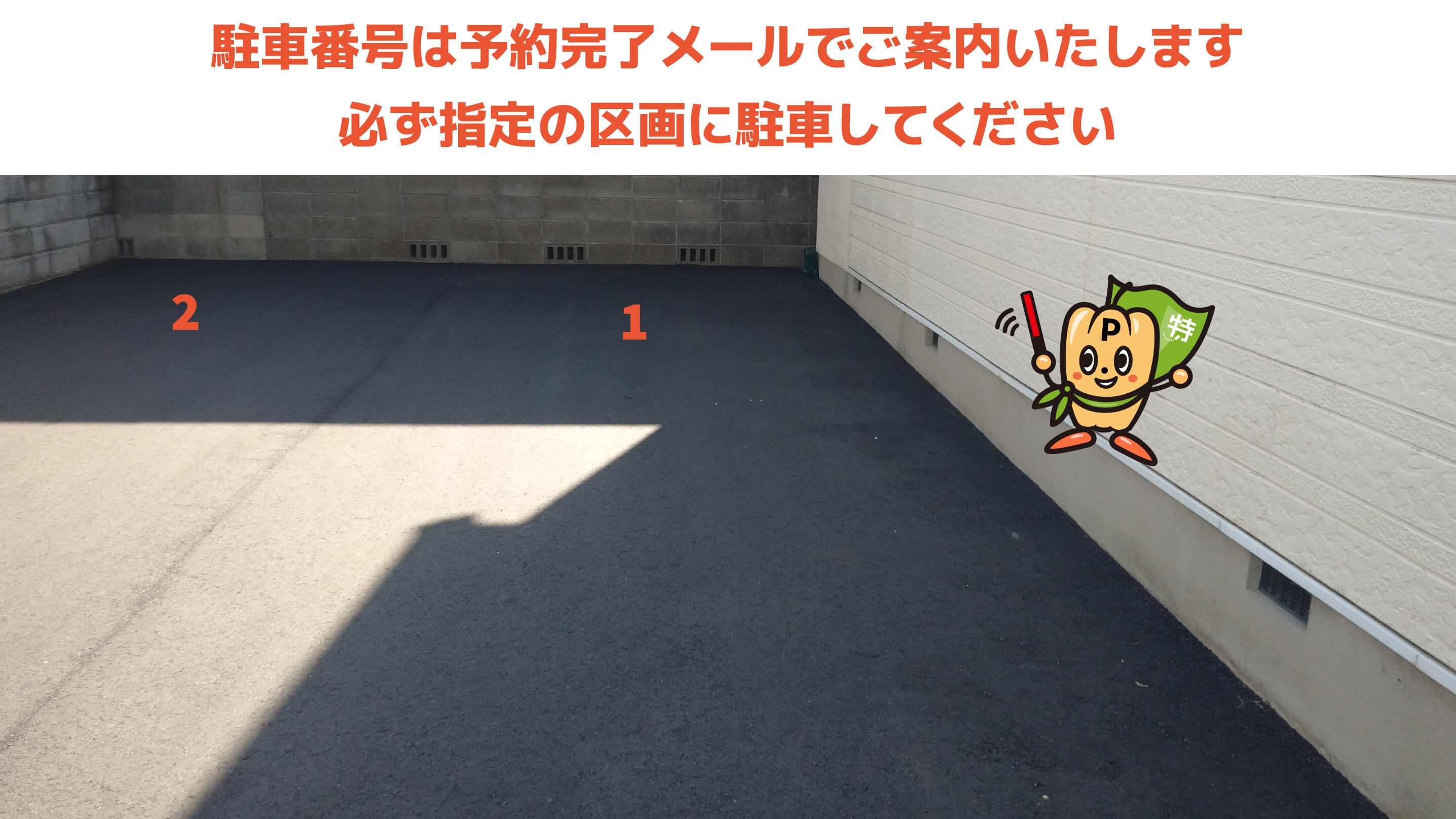 あなぶきアリーナから近くて安い浜ノ町21-13駐車場