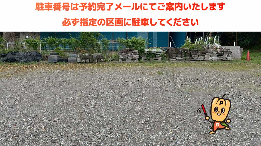 とどろきアリーナから近くて安い上小田中7-17駐車場
