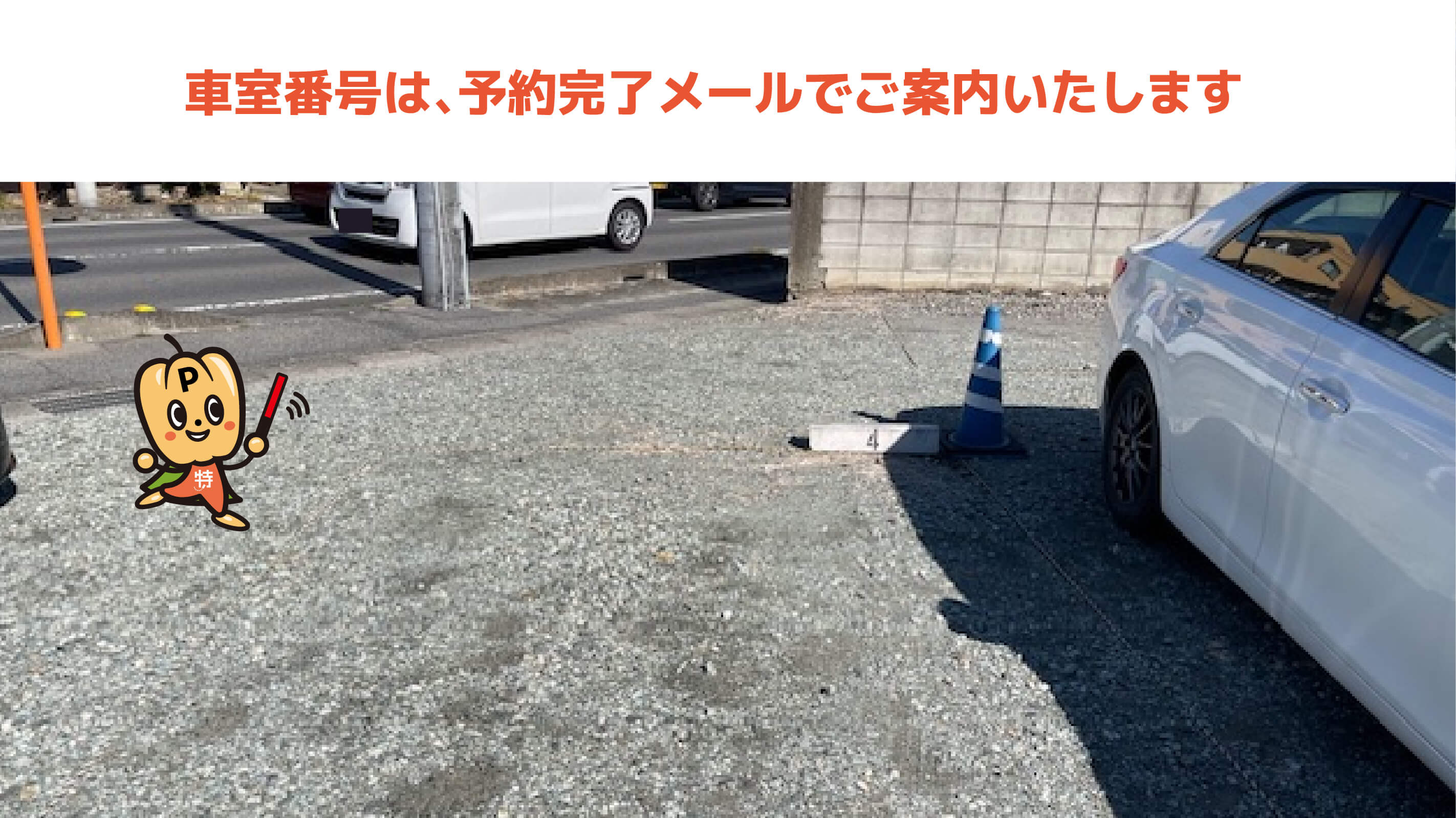 人気順】プリンス（群馬県高崎市） 近くのおすすめ駐車場『10件