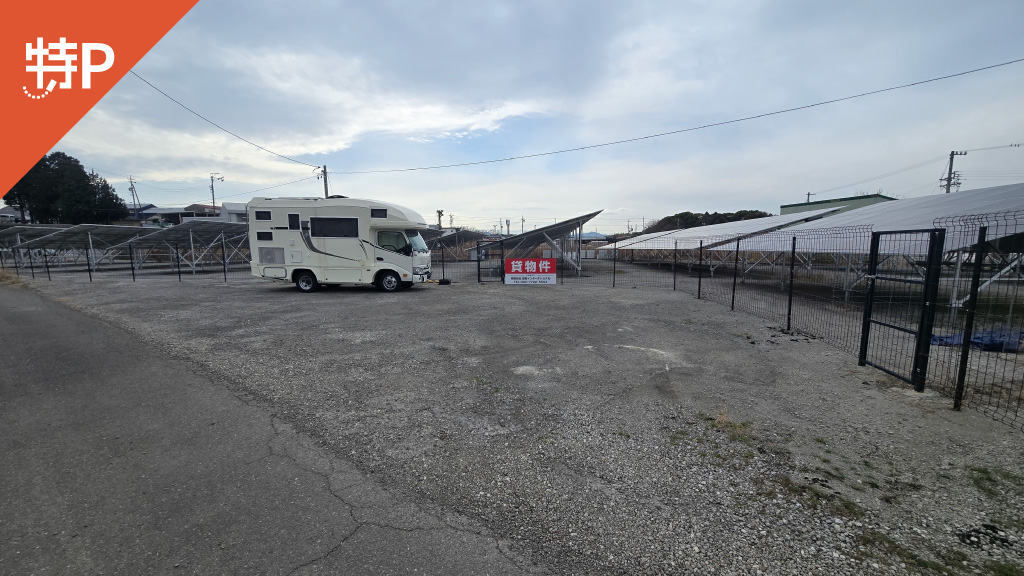 【予約制】特P 住吉町6802-2駐車場の画像1