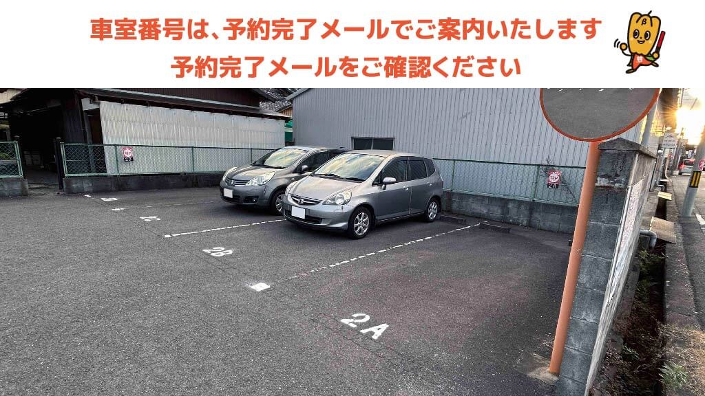 関西国際空港から近くて安い樽井駐車場
