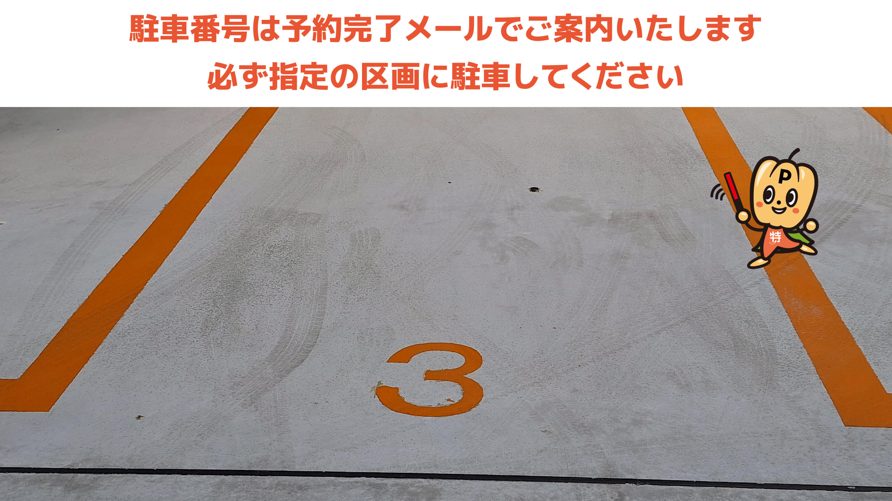 大原駅から近くて安い《軽自動車・コンパクトカー》大原駅前駐車場