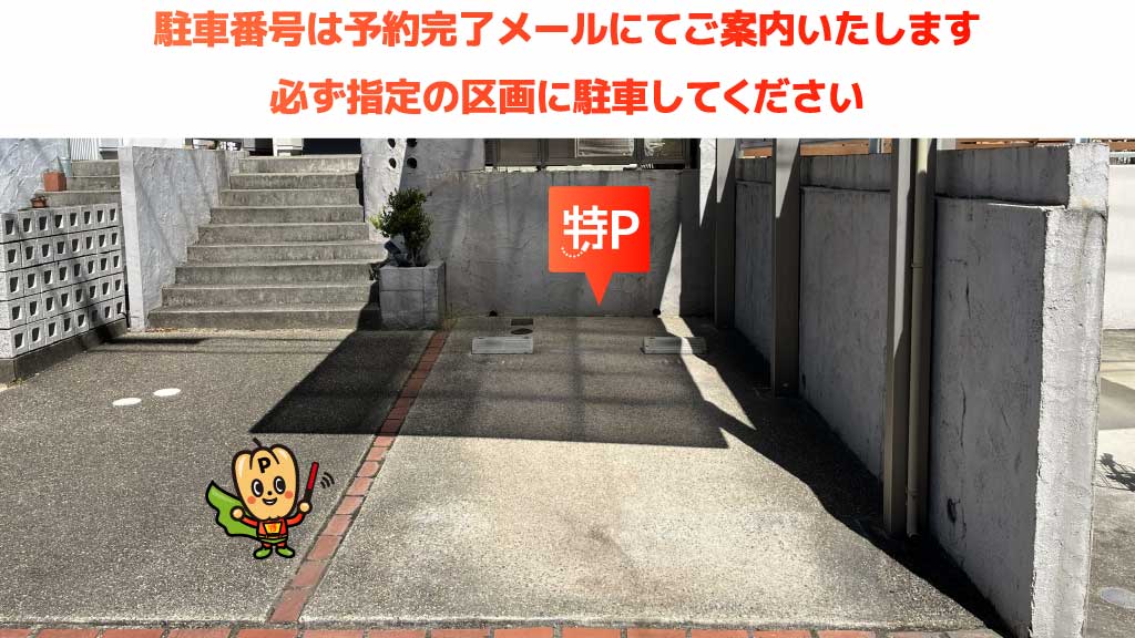 東邦高等学校から近くて安い高間町325-3駐車場