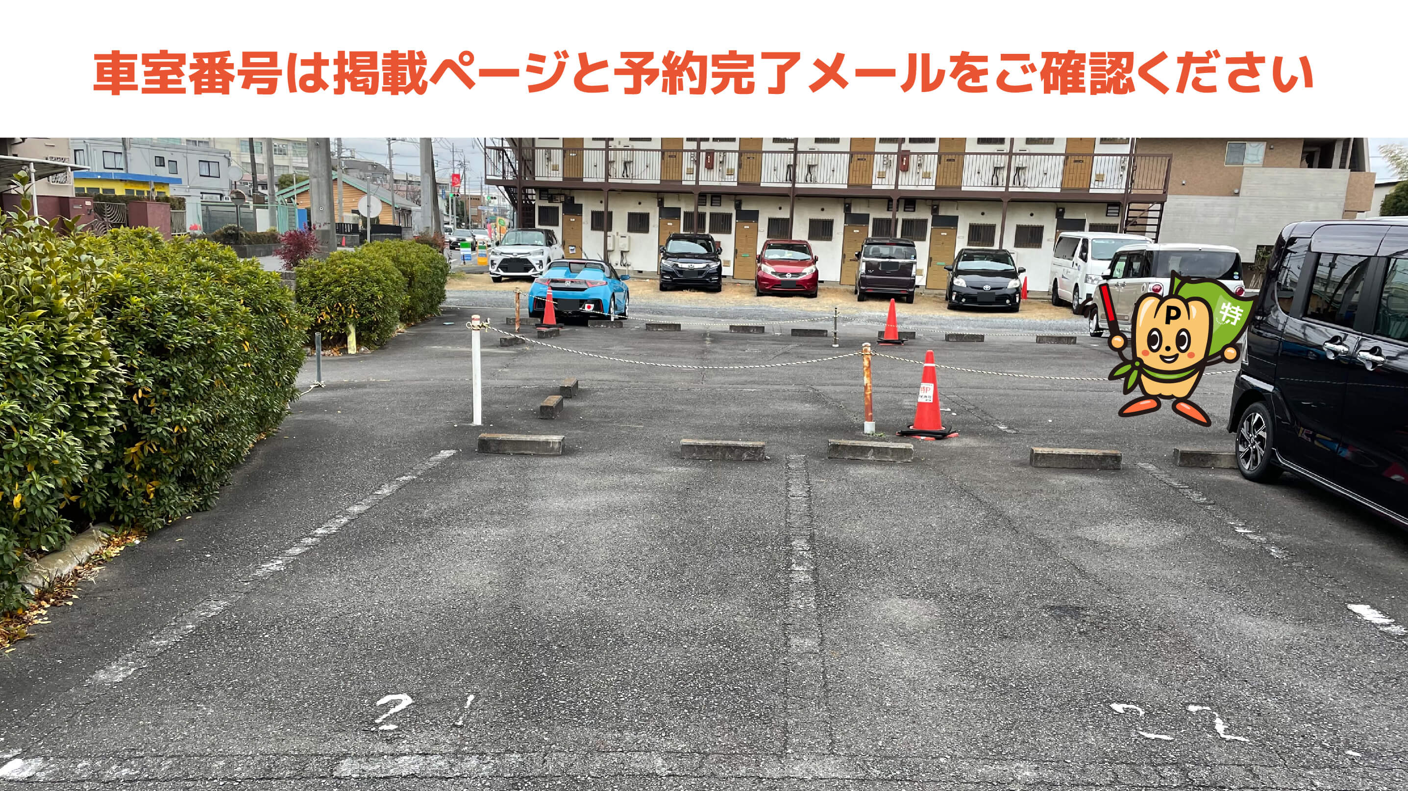 彩の国さいたま芸術劇場から近くて安い上大久保421駐車場