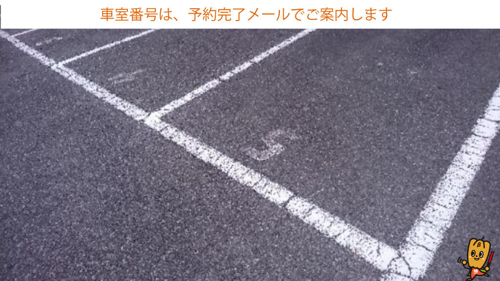 東公園（岡崎市）から近くて安い元欠町2-11-2駐車場