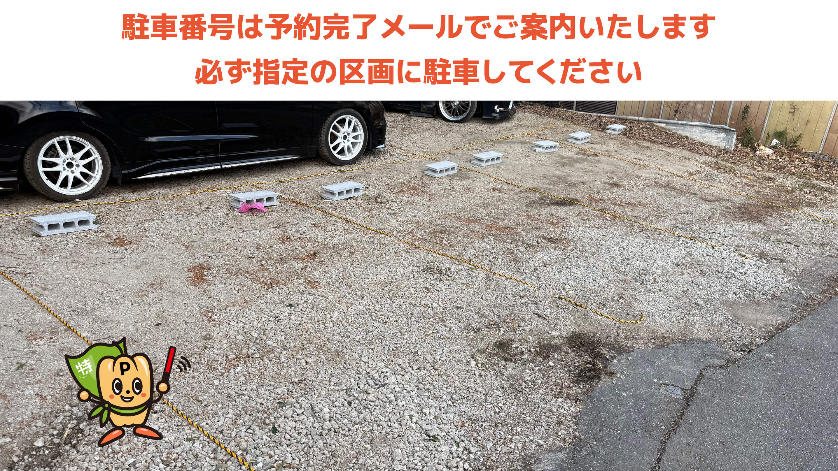 六会日大前駅から近くて安い和泉町287駐車場