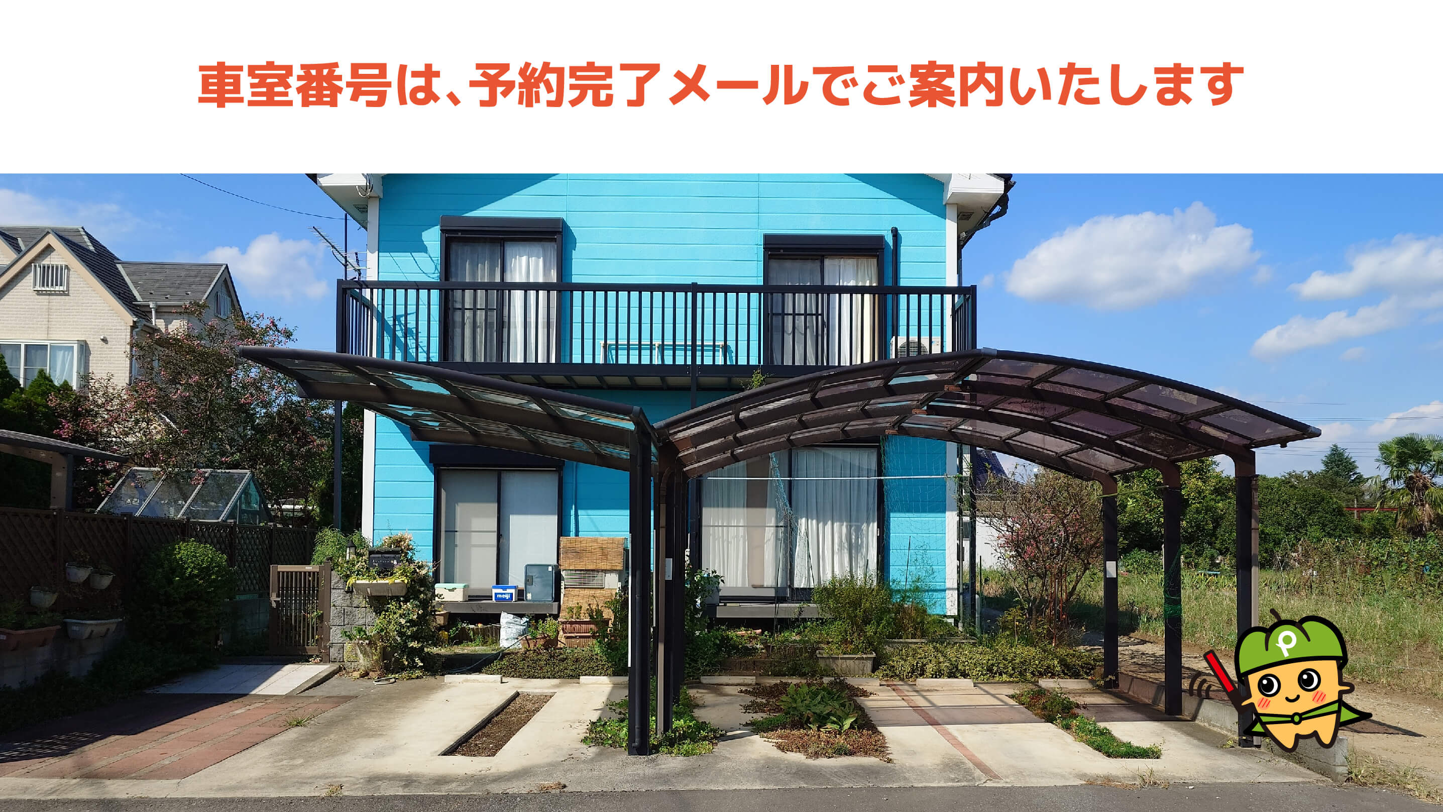 利根川花火大会野田関宿会場から近くて安い関宿江戸町70-2駐車場