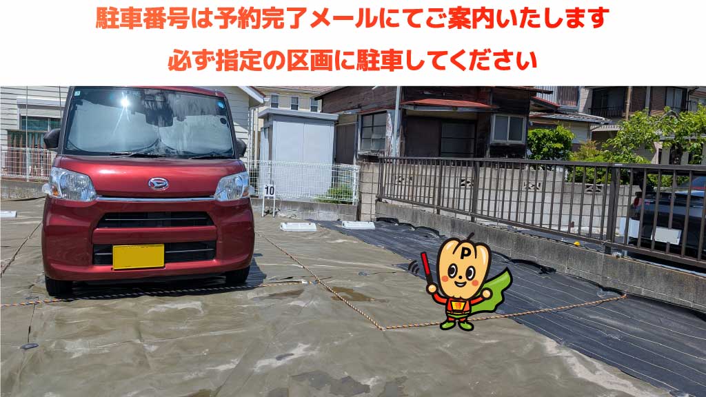 神奈川県逗子市池子から近くて安い沼間3-3-21付近【A8-10】駐車場