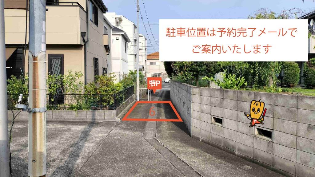 金町駅から近くて安い【軽・コンパクトカー専用】東水元2-23-5駐車場