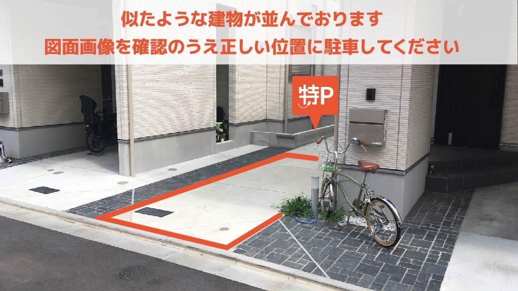 新町1-7-16駐車場の写真