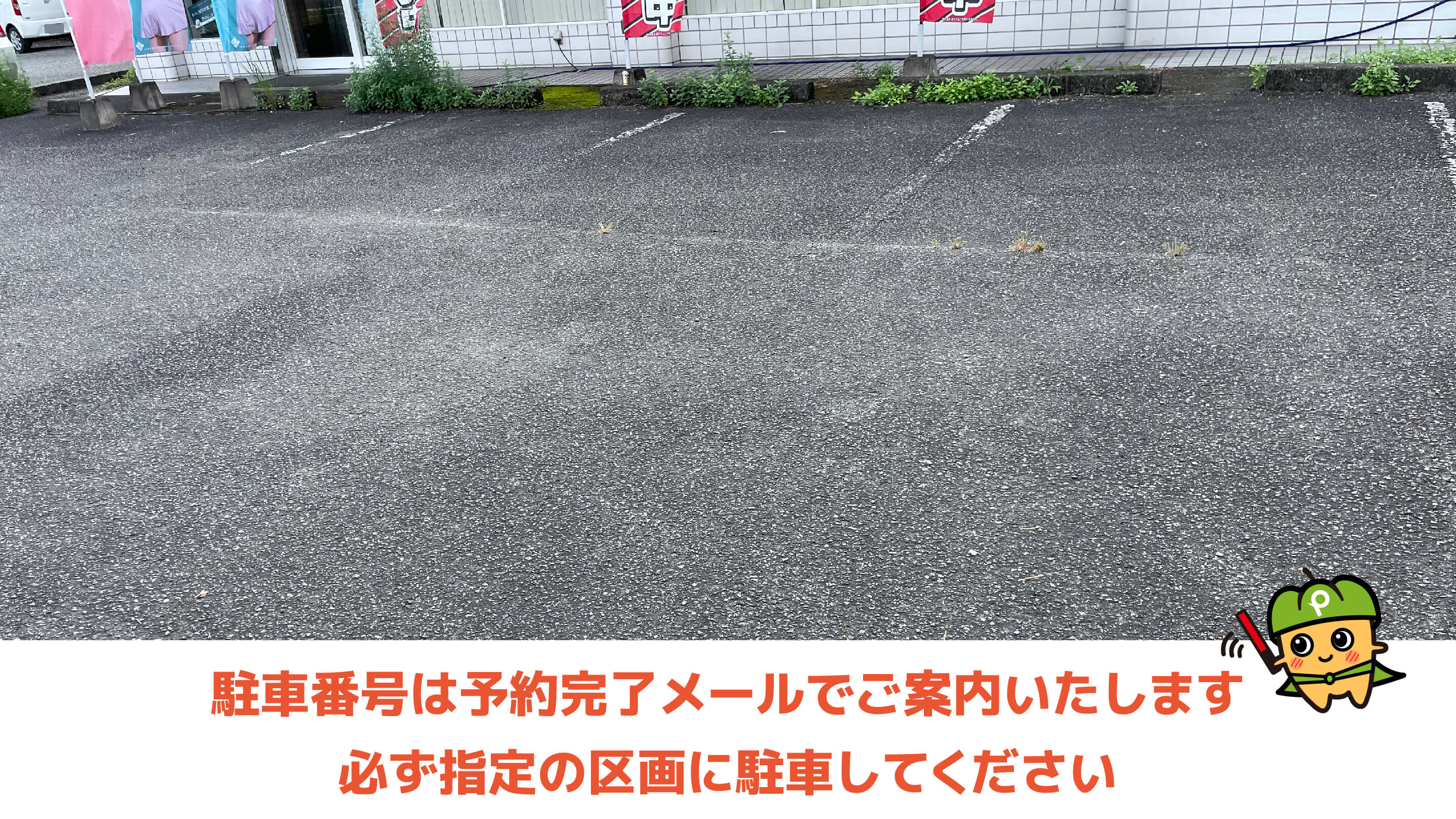 八代駅から近くて安いさくら堂書店駐車場