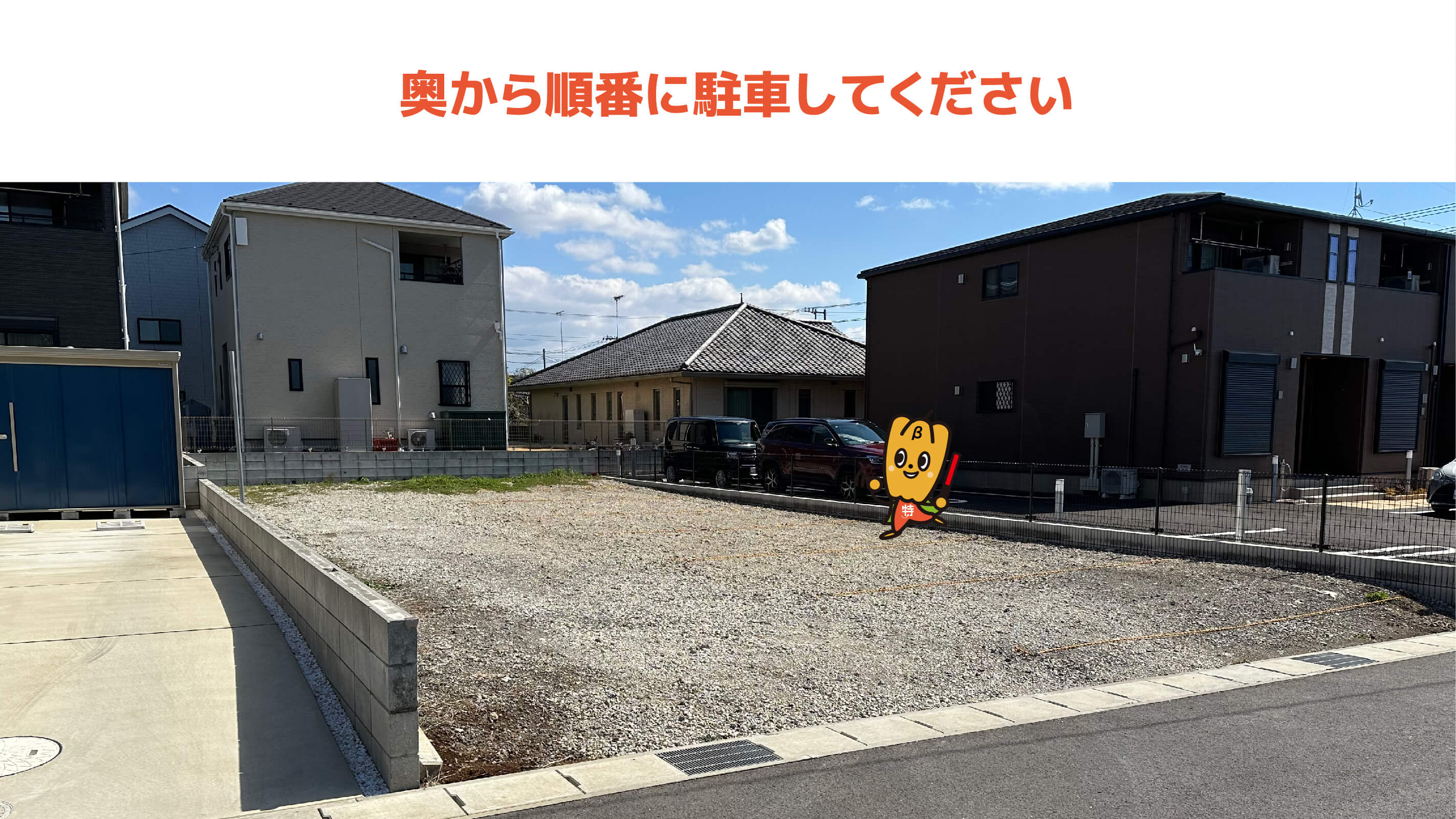 【予約制】特P 西三里塚257-7駐車場の画像1
