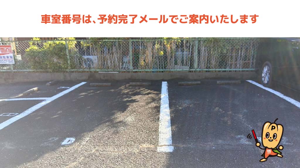 三河三谷駅から近くて安いフォーブル末広駐車場
