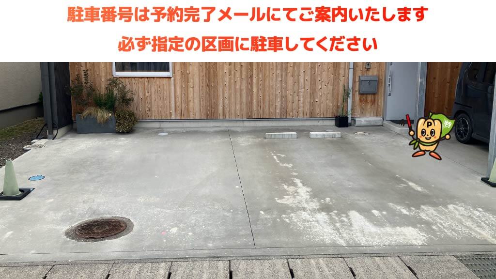 福島県立美術館から近くて安い森合字南戸ノ内24-16駐車場
