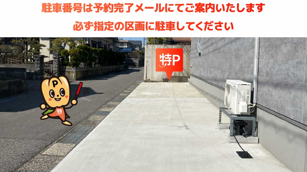 小針駅から近くて安い小新3-12-11駐車場
